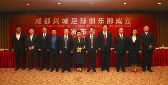 成都兴城足球俱乐部正式成立