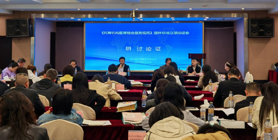 论证会现场