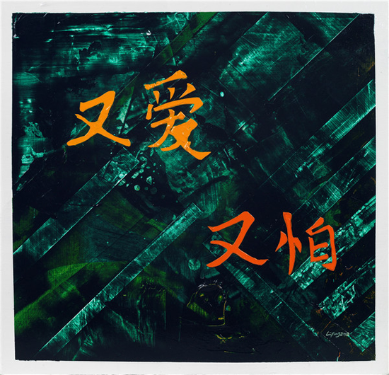 李勇 《又爱又怕》,布面丙烯,60×60.5cm,2018