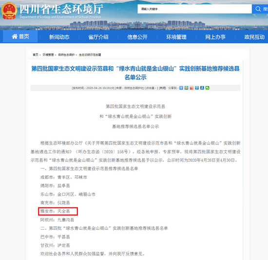 公示情況