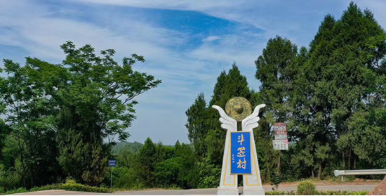 这座矗立在曾经贫困的斗笠村村口的村碑,寓意着“托起斗笠,展翅高飞”。 图片提供周义双