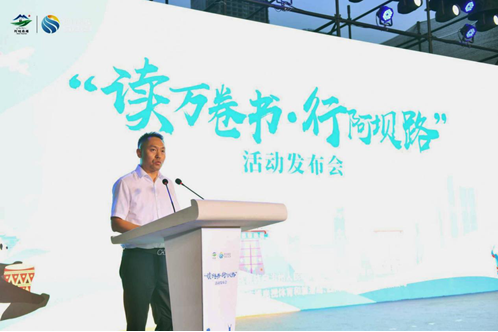 阿壩藏族羌族自治州人民政府副秘書長澤軍致辭
