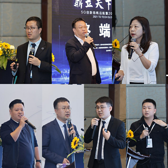 终端产业分会场分享嘉宾