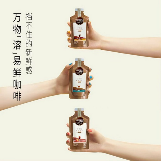 雀巢小咖曲黑咖啡液