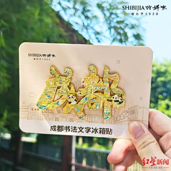 ▲诗婢家文创产品