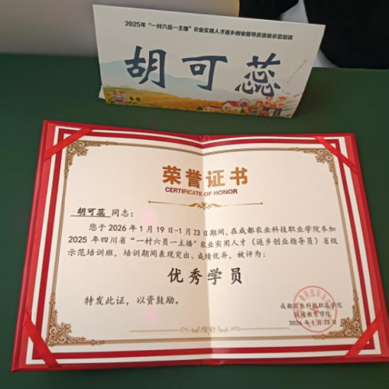 喜报！大英县返乡创业指导员获评全省培训“优秀学员”称号