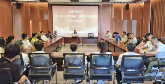 学生座谈会
