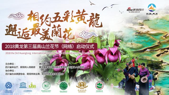 开幕式直播