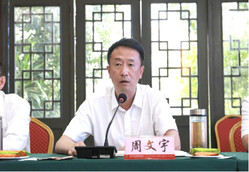 宜宾市副市长周文宇出席并讲话