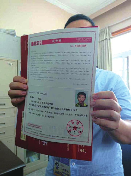 喜领录取通知书