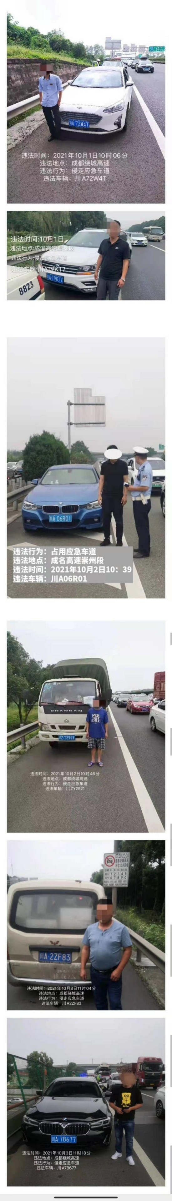 成都市交管局供图