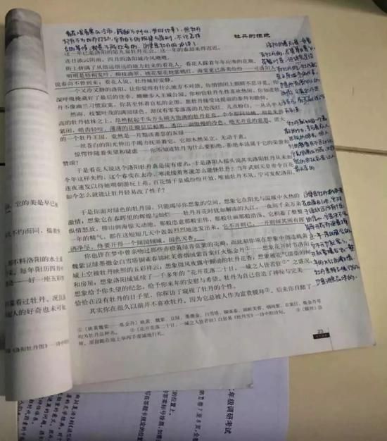 书籍上面的旁批