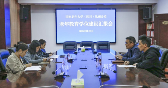 工作组听取工作汇报