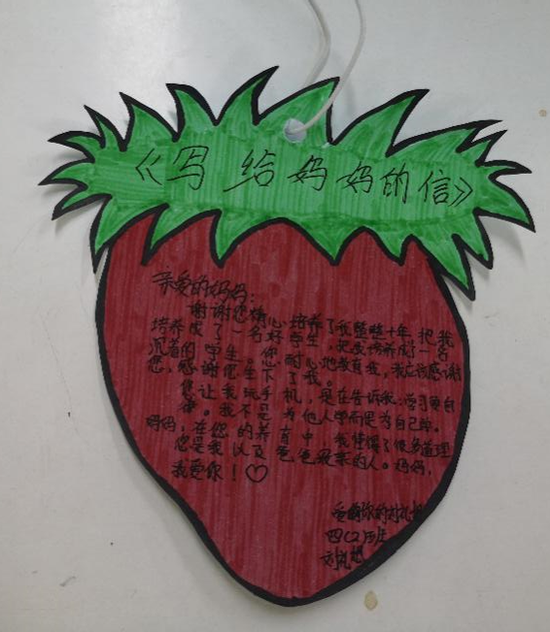 制作母亲节感恩卡