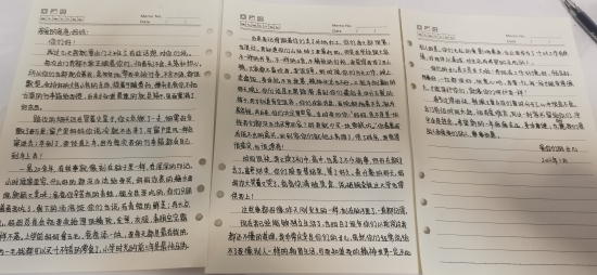 廖燕灵老师的家书