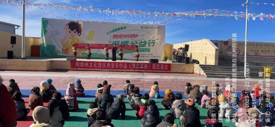 音乐作品《博巴森根》在阿坝县演出