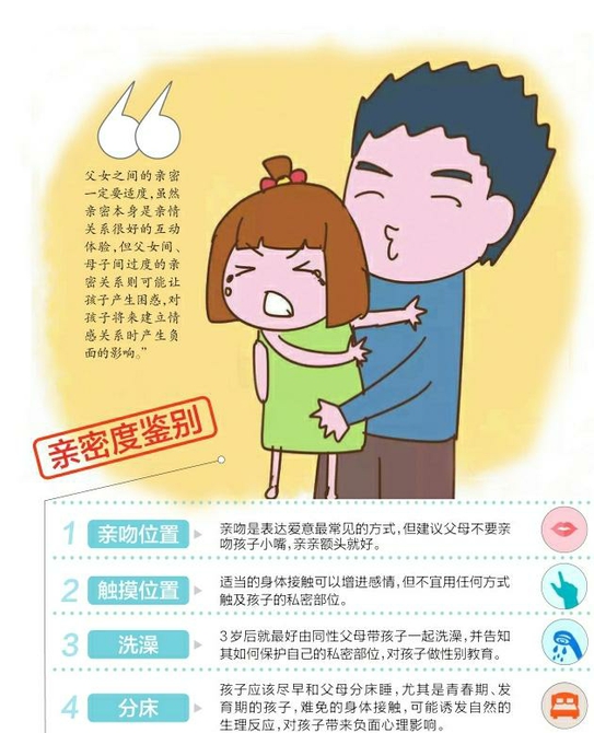 网传G1402次列车发生疑似猥亵女童引发网友热议 律师这样说