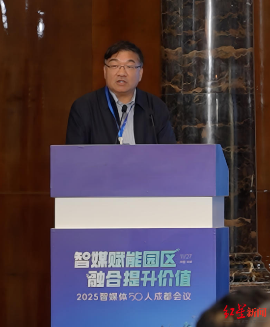 ▲教育部长江学者特聘教授喻国明演讲