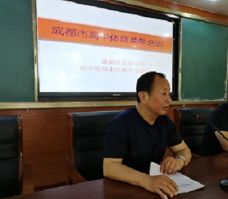 游贤辉老师主持会议