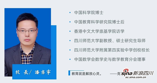 潘亦宁校长