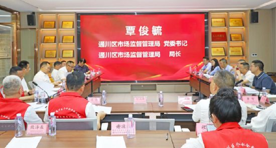通川区市场监管局党委书记、局长覃俊毓讲话