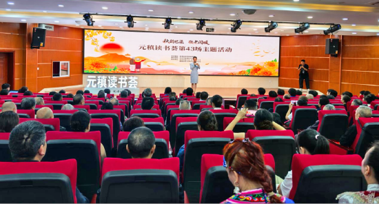 元稹读书荟现场