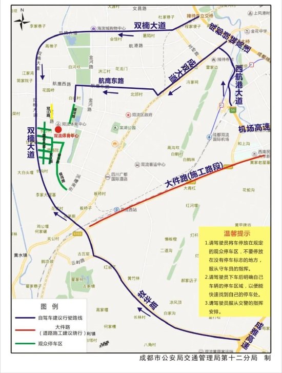 交通路线图