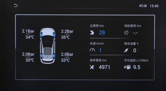 AI语音助手可以语音查询车辆状态