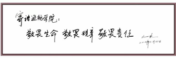 英雄机长刘传健亲临学校并赠寄语通航学院