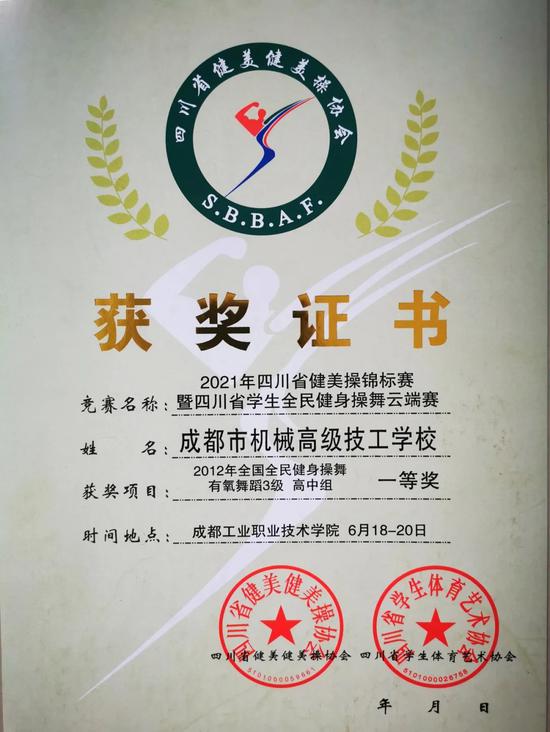 省赛一等奖