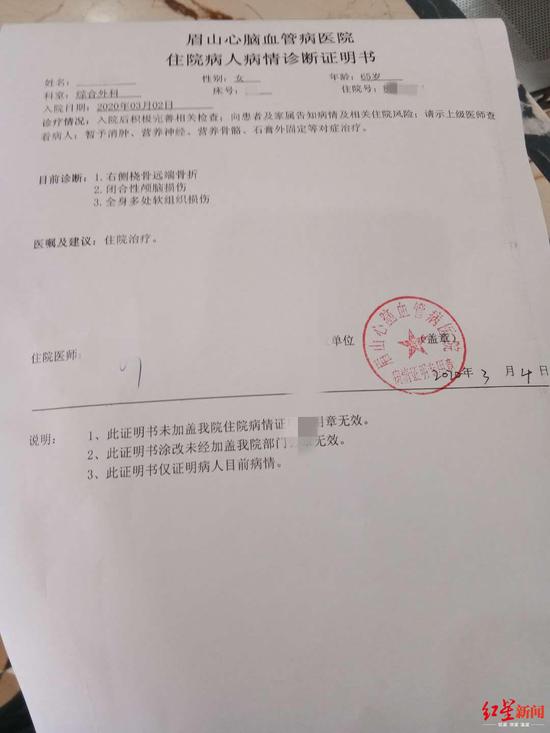 ↑刘女士母亲病情诊断证明书。