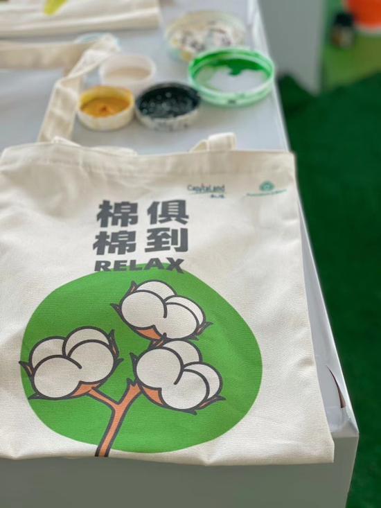 凯德x全棉时代 联名环保袋