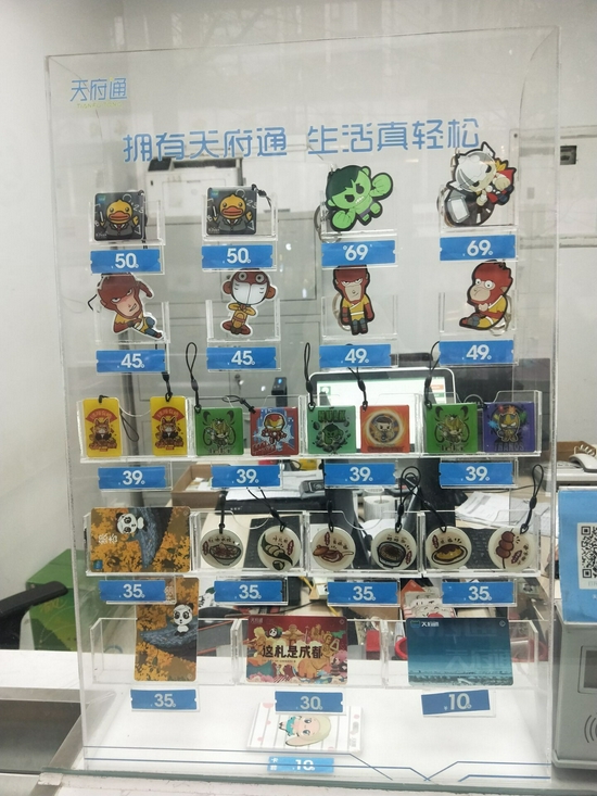 天府通自营客服网点的卡片展示柜