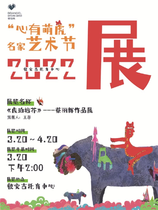 展览海报