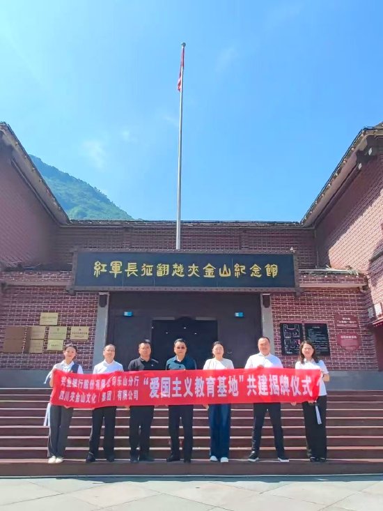 夹金山党建共建活动图