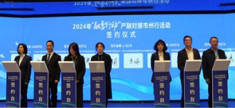 现场共计达成签约金额5.72亿元