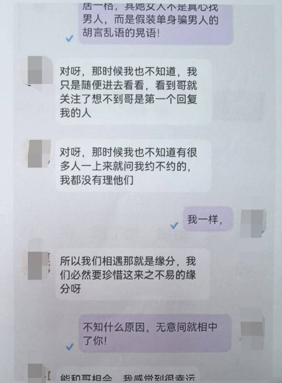 “客服”与朱先生的部分聊天截图。（图源@达州公安）