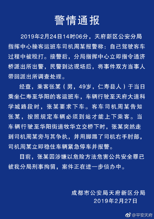 安全事故涉嫌的刑事犯罪 eSQz-htptaqf4135645.png