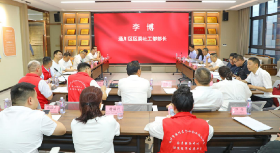通川区委社工部部长李博讲话