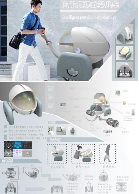 学生参赛作品(二)
