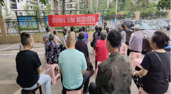 翠屏街道新南社区华川苑召开老旧小区“自治物业”微改革宣传动员院坝会