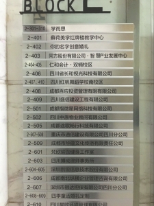 在成都红牌楼附近某写字楼的途歌成都分公司已在几周前搬走,不知去向。