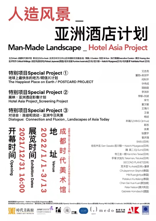 展览海报