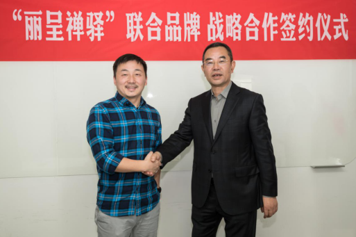 (左:丽呈酒店集团CEO陆昀 右:禅驿酒店集团董事长、品牌创始人胡树忠)
