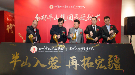 金杯主席与受邀嘉宾为鎏金台揭幕