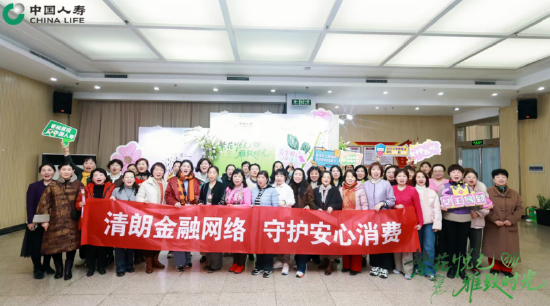 图：“清朗金融网络 守护安心消费”金融消保宣教活动
