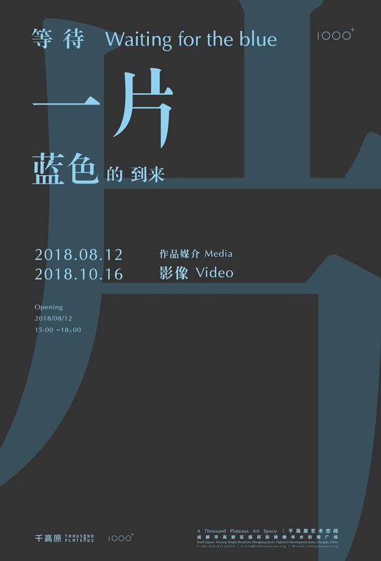 1000+項目:等待一片藍色的到來 海報