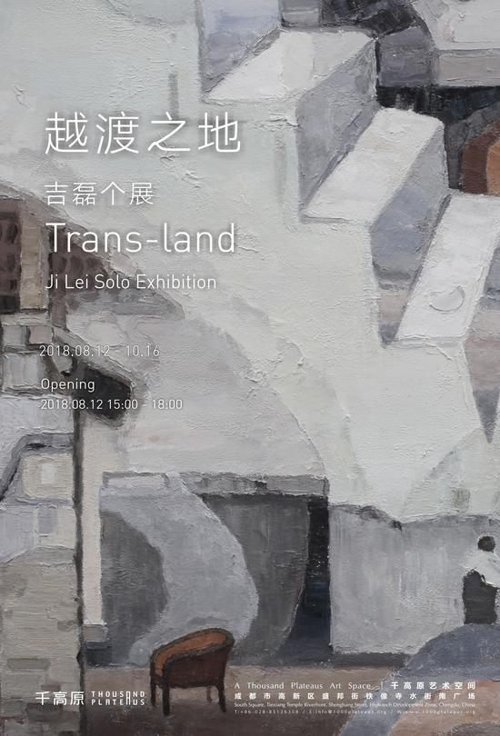 吉磊個展:越渡之地 海報