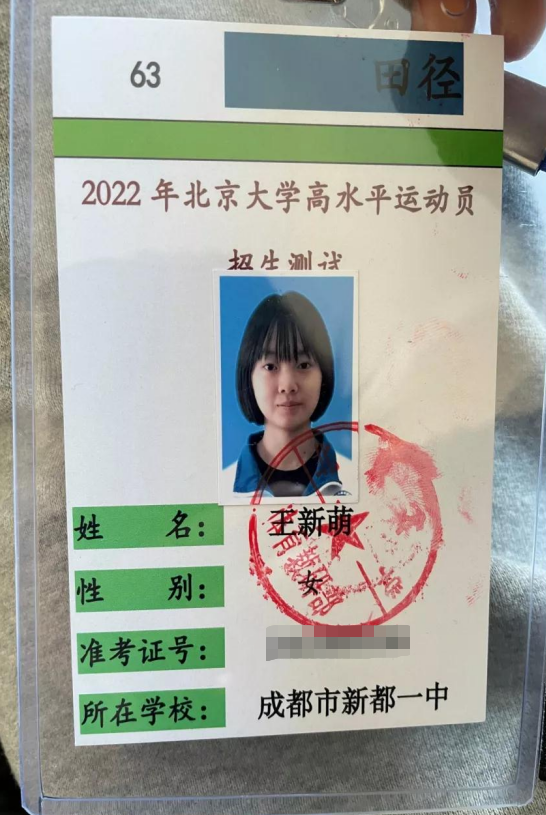 专业测试准考证