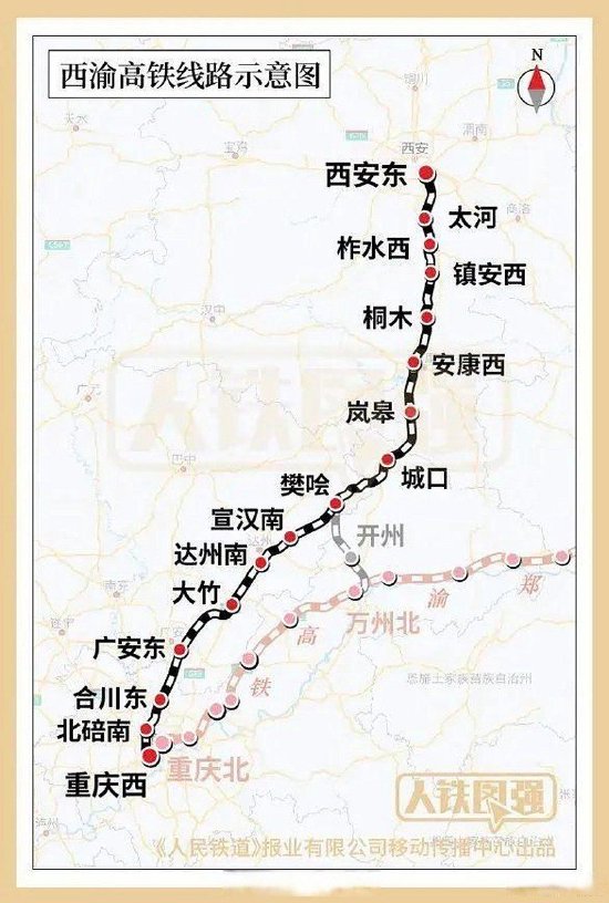 西渝高铁线路示意图&nbsp; &nbsp;图/中国铁路